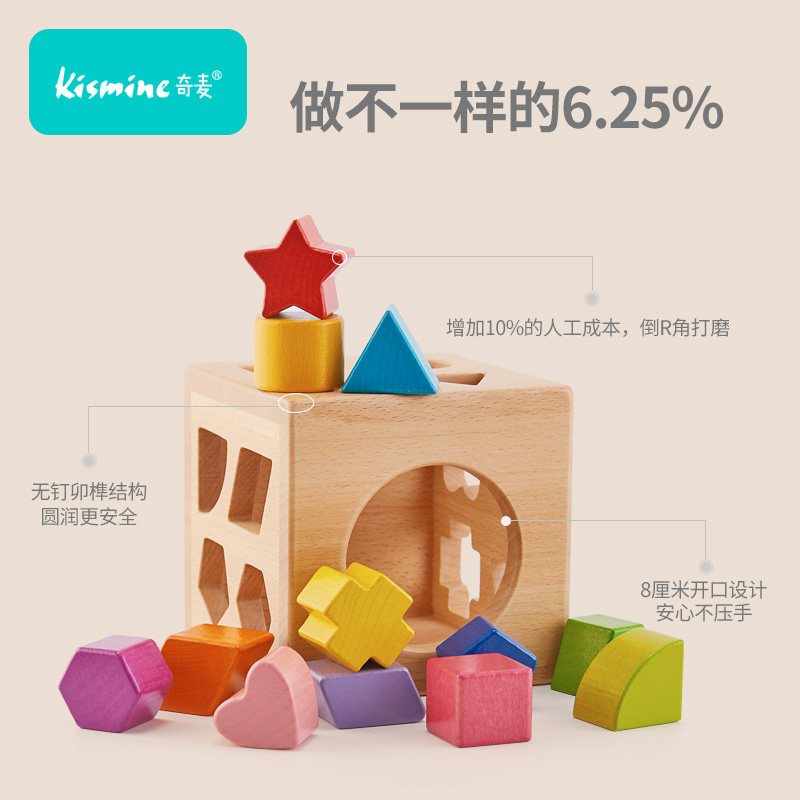 益智形状配对宝宝智力动脑拼装玩具 kismine奇麦建构/拼插积木