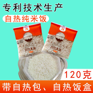 千石谷自热米饭纯饭白饭自加热包饭盒大米包方便速食即食微波食品