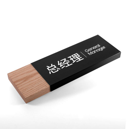 实木办公室门牌定制科室牌总经理室标识牌创意门牌提示牌公司部门牌木质门牌挂牌不锈钢标识牌金属门牌定制 - 图3