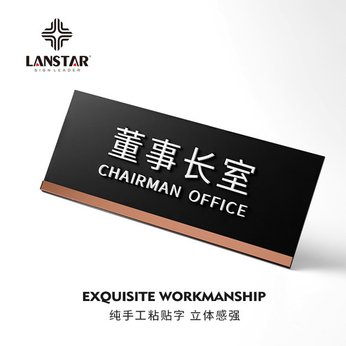 朗世达门牌定制办公室标识牌科室牌亚克力创意部门牌个性广告挂牌公司招牌店铺企业提示牌 - 图1