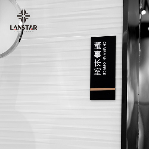 朗世达门牌定制办公室标识牌科室牌亚克力创意部门牌个性广告挂牌公司招牌店铺企业提示牌 - 图0