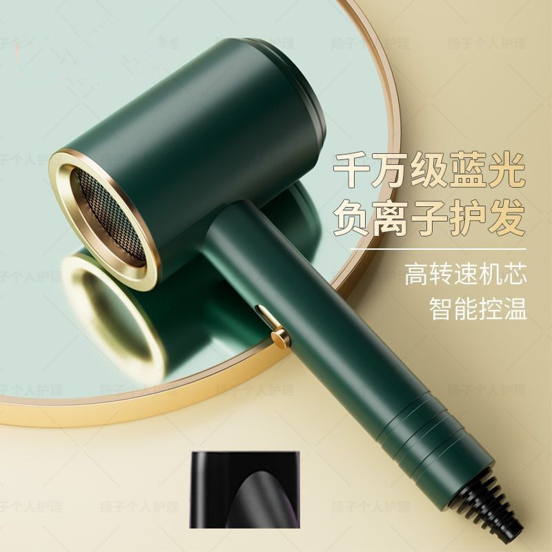 扬子发廊吹风机家用速干护发宿舍蓝光负离子护发宿舍蓝光负离子-第3张图片-提都小院