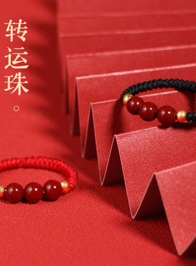 朱砂转运珠戒指手工编织