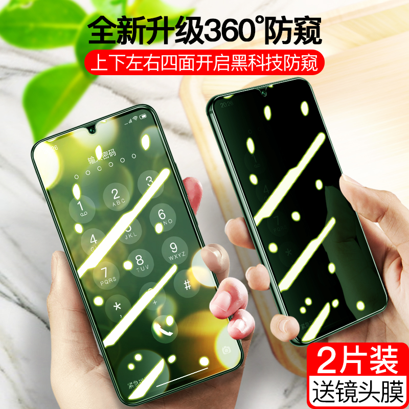 适用华为nova5pro钢化膜防窥nova5防窥膜4全屏5i覆盖5z防偷窥4e保护5ipro手机nove贴膜360度nowa防偷瞄por - 图0