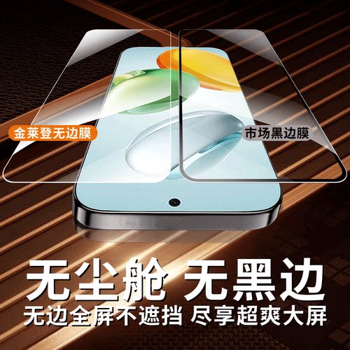 [无黑边无尘仓]金莱登适用荣耀畅玩60plus钢化膜畅玩50手机膜40plus全屏50m防窥30plus防窥膜秒贴30m防摔保贴 - 图0