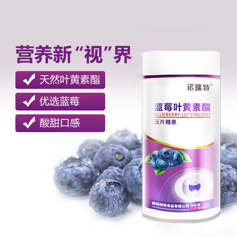 诺瑞特蓝莓儿童保养眼睛成人叶黄素 诺瑞特叶黄素/蓝莓/越橘提取物