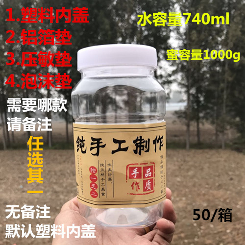 360ml透明食品塑料瓶子牛肉酱瓶果酱瓶蜂蜜瓶酱菜瓶辣椒酱瓶包邮 - 图2