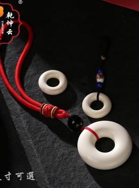 乾坤云猛犸象牙甜甜圈平安扣