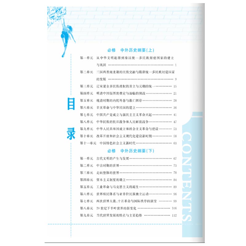 2026北京高中学业水平指导方案合格性考试 生物 高中会考 核心试题分类汇编 生物 普通高中学业水平测试考试合格性考试试题汇编