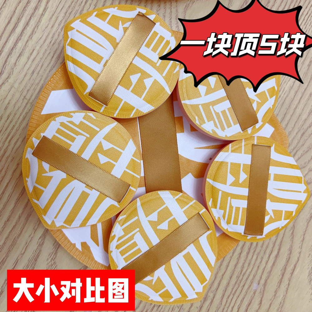 超大号巨无霸尔木葡同款棉花糖盒装粉扑粉底液散粉气垫干湿两用扑,淘宝优惠券,粉丝福利购,淘宝优惠卷