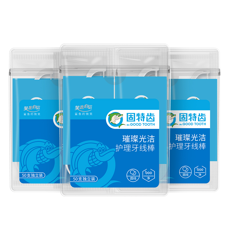 固特齿牙线棒3盒装共150支包邮 固特齿居家日用牙线/牙线棒