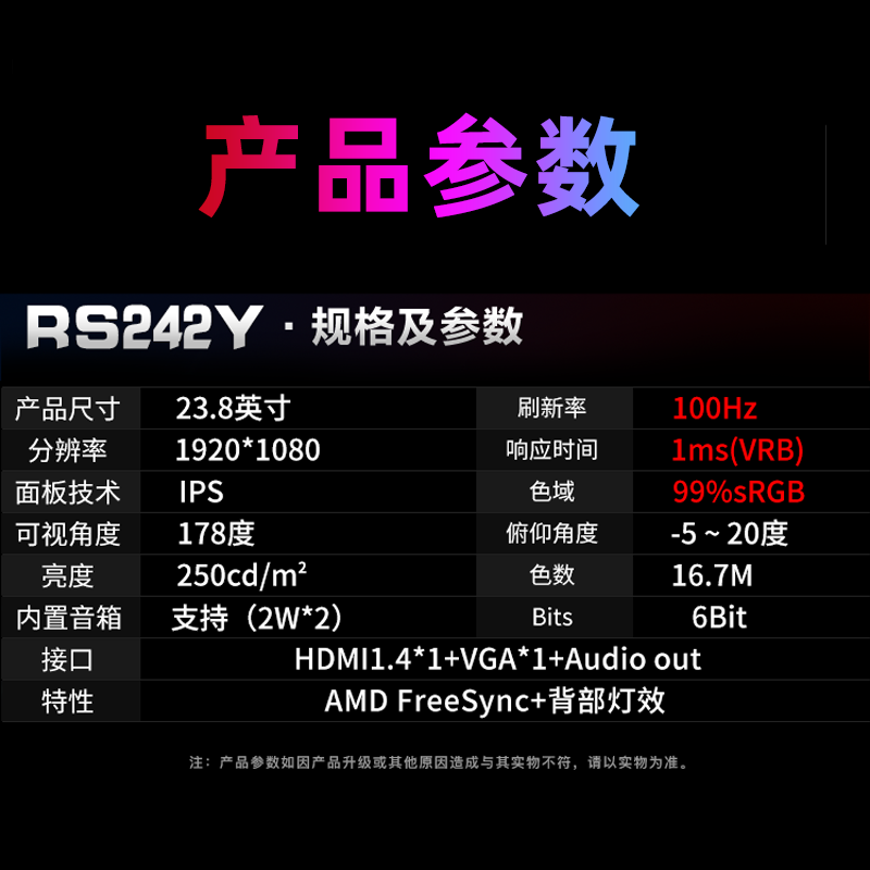 acer宏碁24/27英寸电竞显示器100HZ游戏电脑IPS屏幕RS242Y 272 B-图3