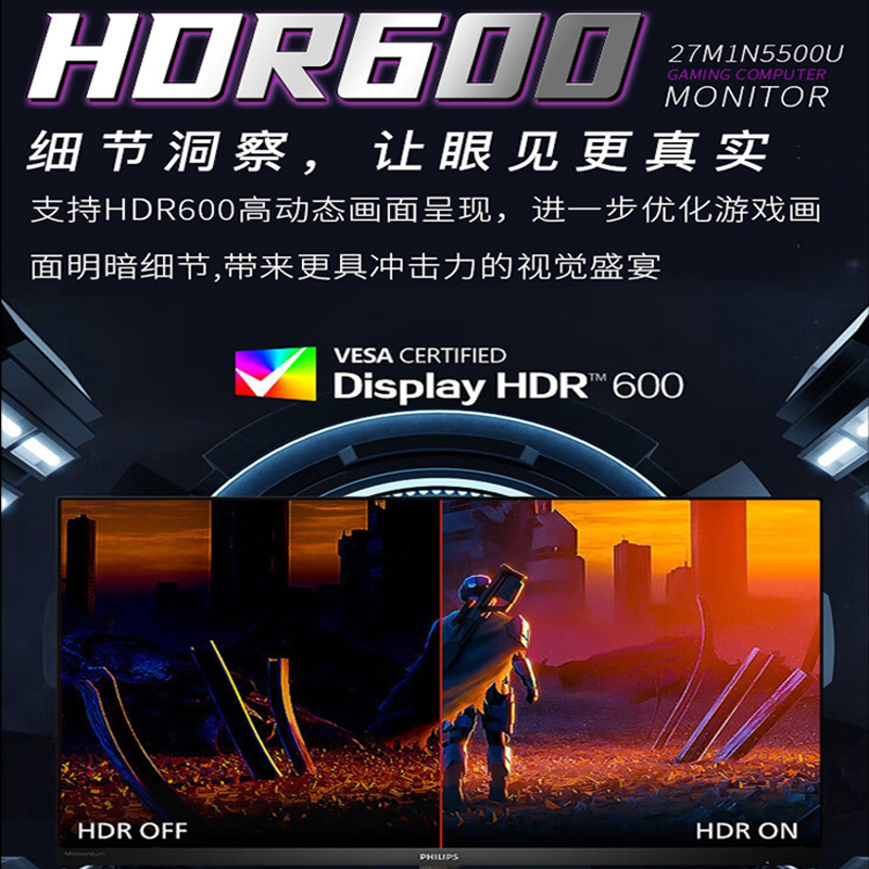 飞利浦27英寸4K 144Hz电竞显示器1msIPS 27M1N5500U升降27M1N5900 - 图2