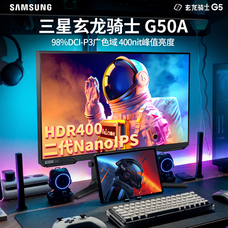 三星27英寸显示器2K 165HZ 1MS 二代nano IPS S27AG504NC - 图0