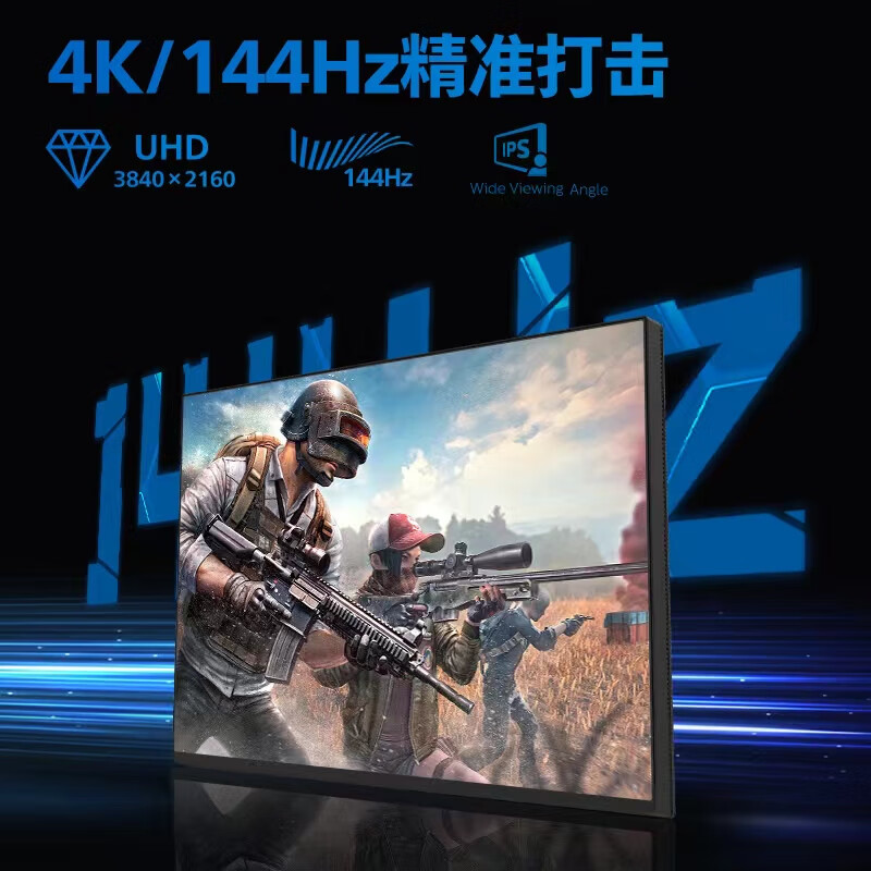 飞利浦32英寸4K 144Hz电竞显示器32M1N5800 1ms超清IPS升降HDR400 - 图0