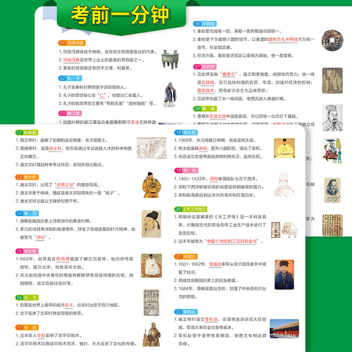 2026初中学霸速记历史七年级统编版基础知识手册pass绿卡图书初一上册下册同步教材知识点大全大事年表速查备考辅导资料考前冲刺 - 图3