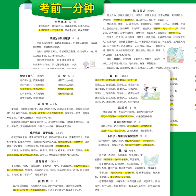 2024初中学霸速记八年级全套语文数学英语物理地理生物历史道德与法治基础知识手册pass绿卡图书初二上册下册速查备考辅导资料冲刺 - 图3