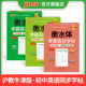 Complete set of Hengshui style English copybooks for junior high school students