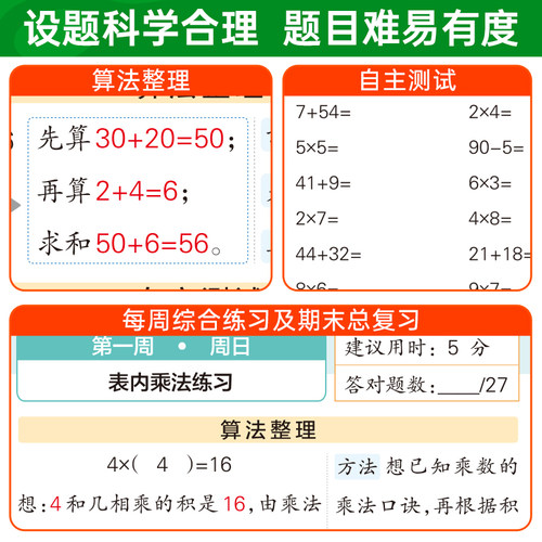 2024新版小学学霸天天计算天天默写语文数学人教版一二年级三四五六年级下册上册同步练习册全套口算默写练字专项训练速算绿卡图书-图3