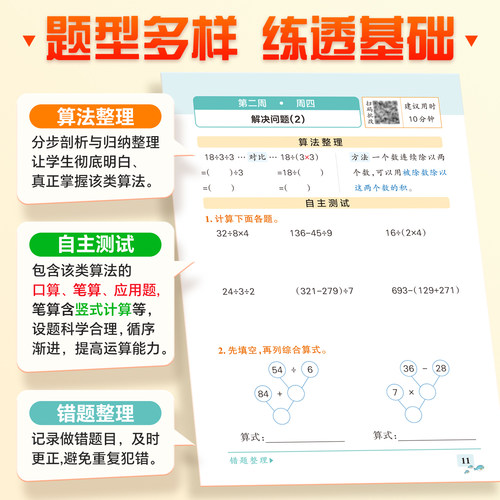新版【计算默写】小学学霸天天计算默写三年级语文数学英语上下册人教版同步课本竖式口心速算达人能手学生专项练习PASS绿卡正版 - 图2