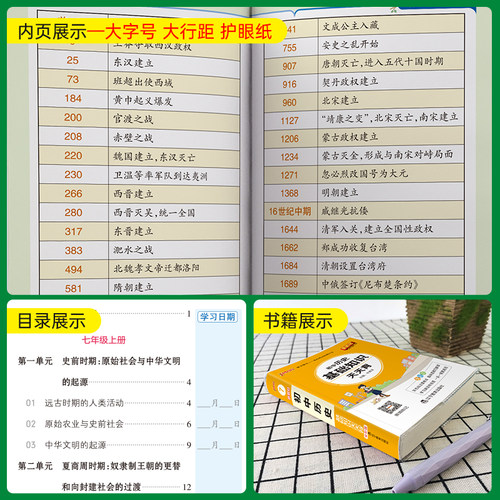 2026新初中小四门历史基础知识天天背地理生物道德与法治七八九年级知识点手册核心考点大全中考复习资料掌中宝口袋书pass绿卡图书 - 图3
