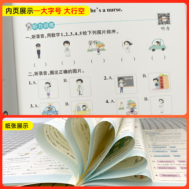 2024春小学学霸作业本英语一年级下册外研版一起点同步练习册WY1年级同步训练册附赠测试卷同步教材课时练习用天天练PASS绿卡图书-图2