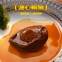 Heating ready-to-eat South Cardigan Abalone 5 First 438 a dry Boon Cooked Meals Abalone Baud Bau Juice Bau Juice