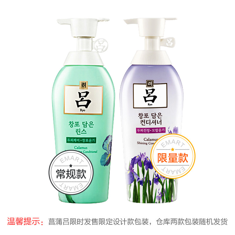 emart海外吕咸草水菖蒲中药去头屑 emart海外其它护发
