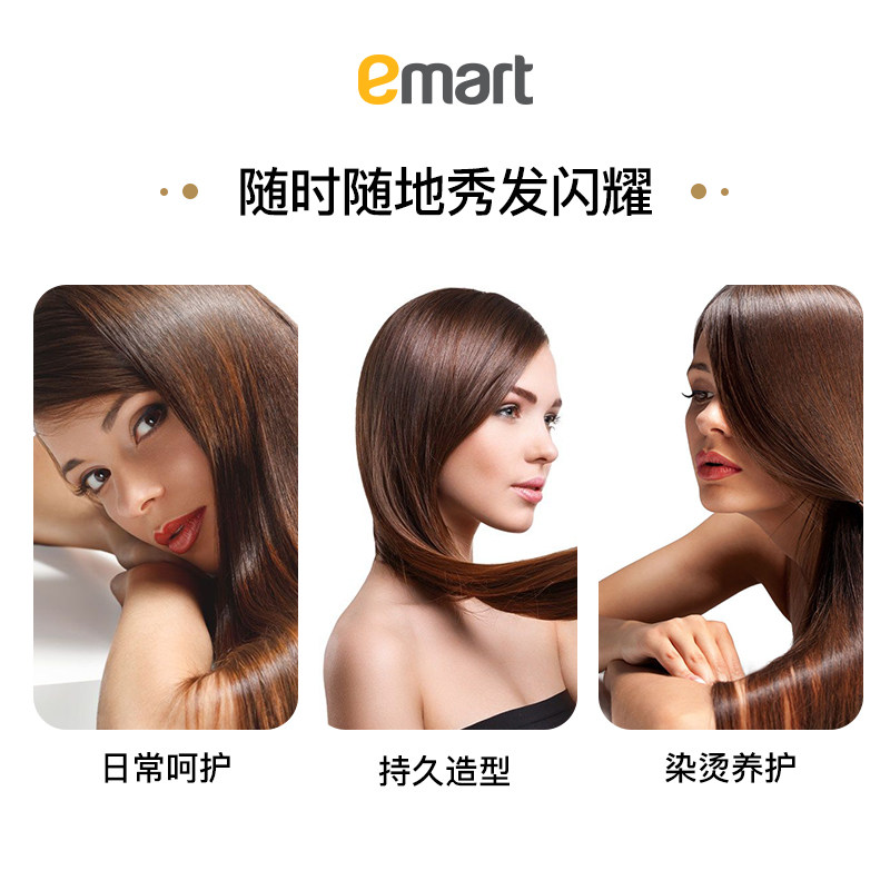 爱茉莉美妆仙护发套装闪亮卷毛精油 emart海外护发精油