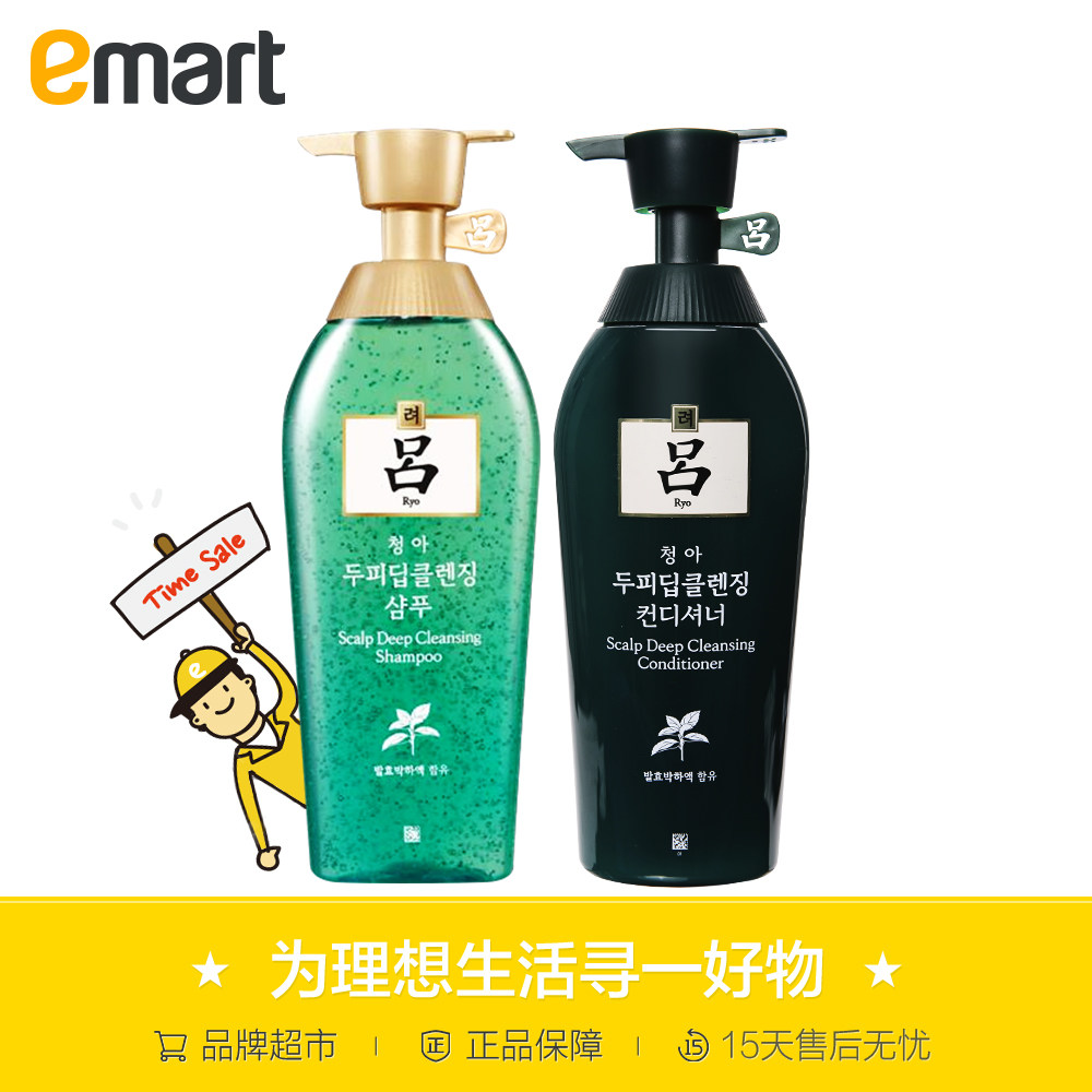 emart爱茉莉绿吕套装500ml护发素 emart海外洗护套装