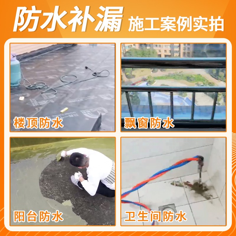 施工款专拍链接  防水补漏卫生间漏水免砸砖屋顶渗水上门维修 - 图1