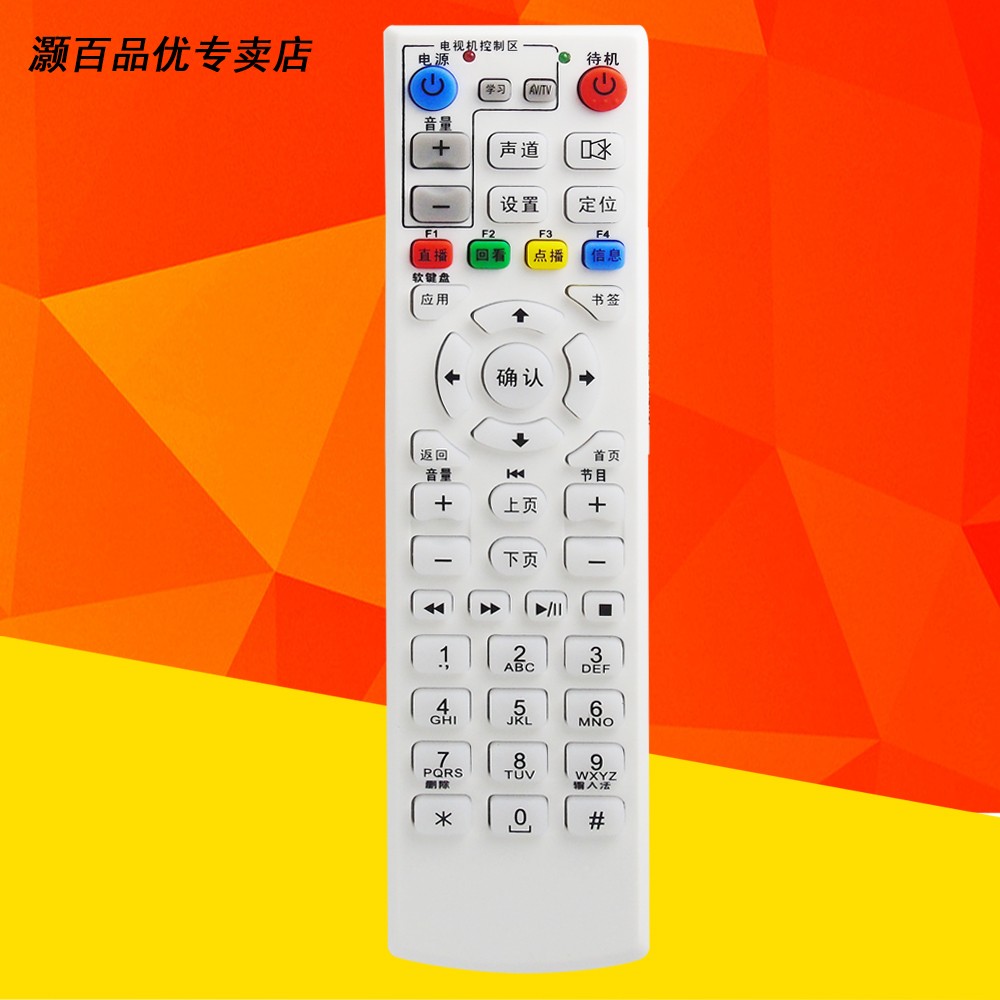 包邮电信IPTV烽火HG600 HG650 HG680 HG221G机顶盒遥控器-图3