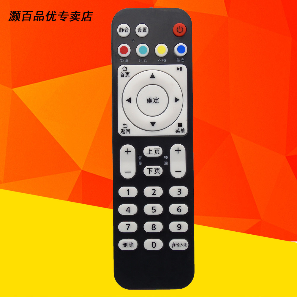 灏百 适用于华为机顶盒遥控器EC2106V2 EC6108V9C A EC6108V8 EC2108V3 EC2106V1华为悦盒 - 图3