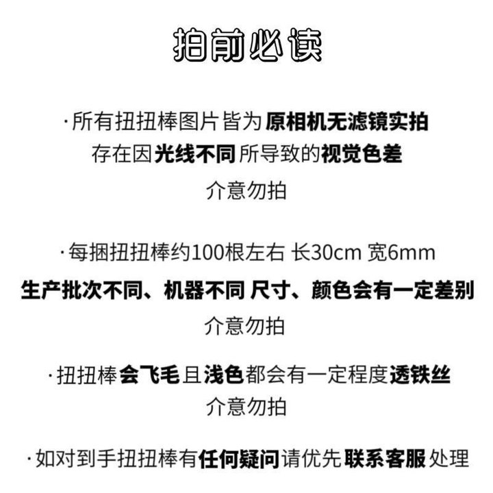 【混色100根】扭扭棒特密毛根花束手工diy材料玫瑰制作彩色马卡龙,淘宝优惠券,粉丝福利购,淘宝优惠卷