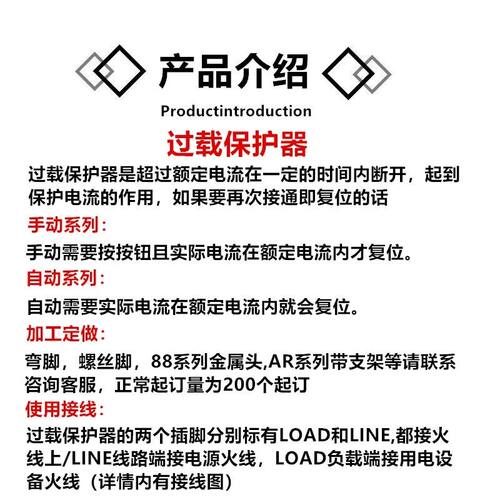 童车保险10A15A20A电流过载保护器自动复位继电器儿童电动车配件 - 图0