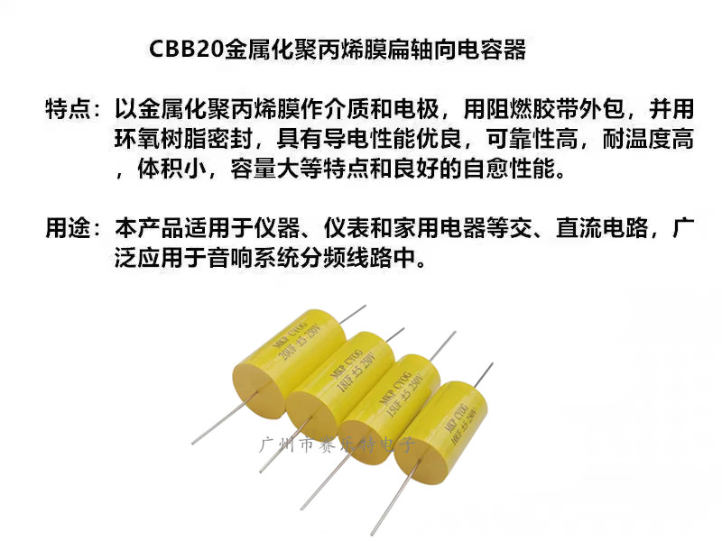 250V无极MKP轴向穿心电容0.68~47uFJ高音薄膜电容分频器音频黄圆 - 图1