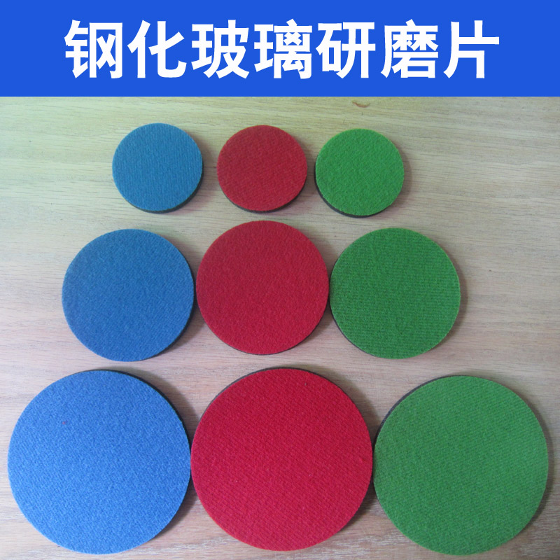 Door and window tempered glass scratch grinding discs