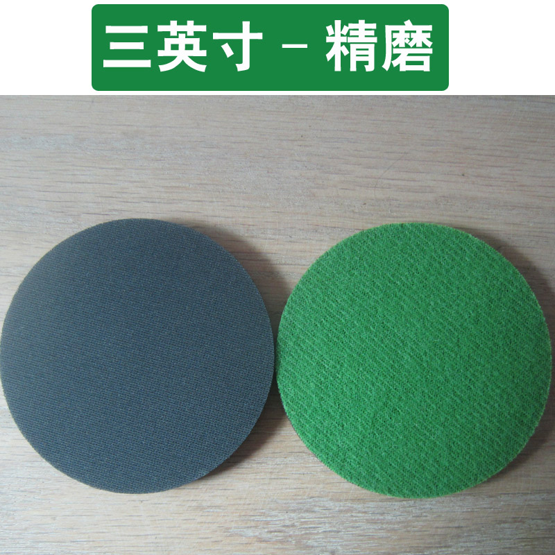 玻璃划痕修复打磨片砂纸研磨片海绵网格布砂干磨片抛光片,淘宝优惠券,粉丝福利购,淘宝优惠卷