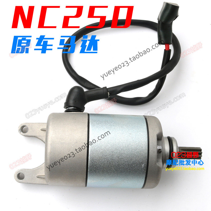 宗申NC250发动机配件 启动马达 电机过桥齿轮 超越离合器 大盘齿 - 图2