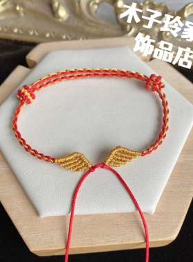 手工编织金色飞贼哈利波特翅膀半成品手绳可穿转运珠吊坠饰品手链