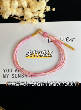 端午节手绳diy材料包五月亲子自编儿童宝宝手链粽子彩绳手工编织