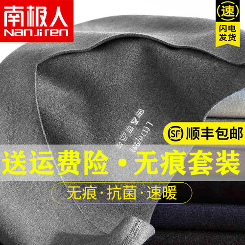 37度恒温自发热 德绒V领无痕保暖内衣男冬季加绒秋衣裤套装 - 图0