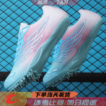 Nail Shoes Track & Field Short Run Special Boys Middle School Exam Competition Students Nail Shoes Women Jumps Far Body Test Athletics Professional Running Shoes