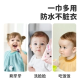 Детское средство детской гигиены, водонепроницаемый детский нагрудник, универсальный ополаскиватель для рта, длинные большие влажные салфетки для умывания, полотенце
