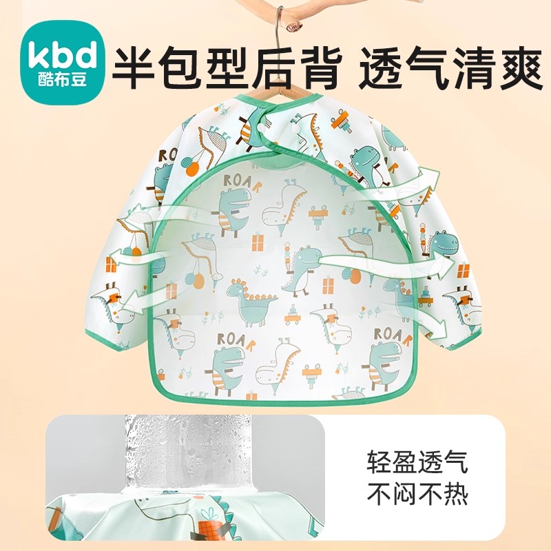 Baby smock children's waterproof and anti-fouling