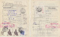 90-8-4 Jiangsu Xinghua surcharge Package wrapped in single patch Pp 23 50 50 Pump 24 Stone Grottoes RMB10  2 Yuan B123