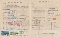 78-3-7 Guangxi Dongxing Anti-City Great Stamped Ladle Wrap Single Sticker 14 13 P 13 Pump 15 and other votes B054