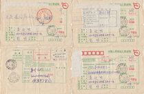 93-3-10 Hubei Bayou Conremitted Single-changed Withdrawal Sticker 2 Surcharge Voucher 2 Batch bars F0446