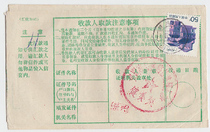 89 9 24 Sichuan Chengdu Issue of the issue of the quick piece of the ticket express a single F8393