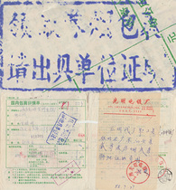 Planned economic years (receipt of cigarette parcel please issue a unit proof) attached unit proof package wrap sheet B385